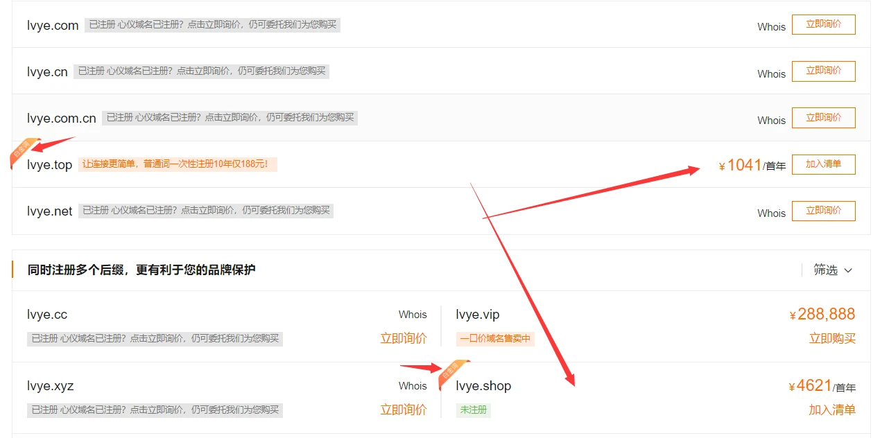 出个估值超高的域名~~