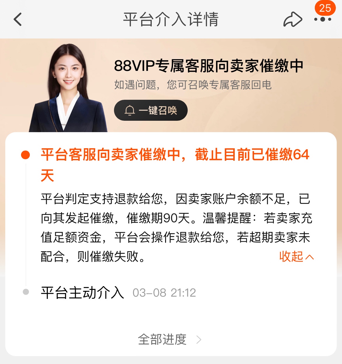 几千块呐，卖家跑路了
