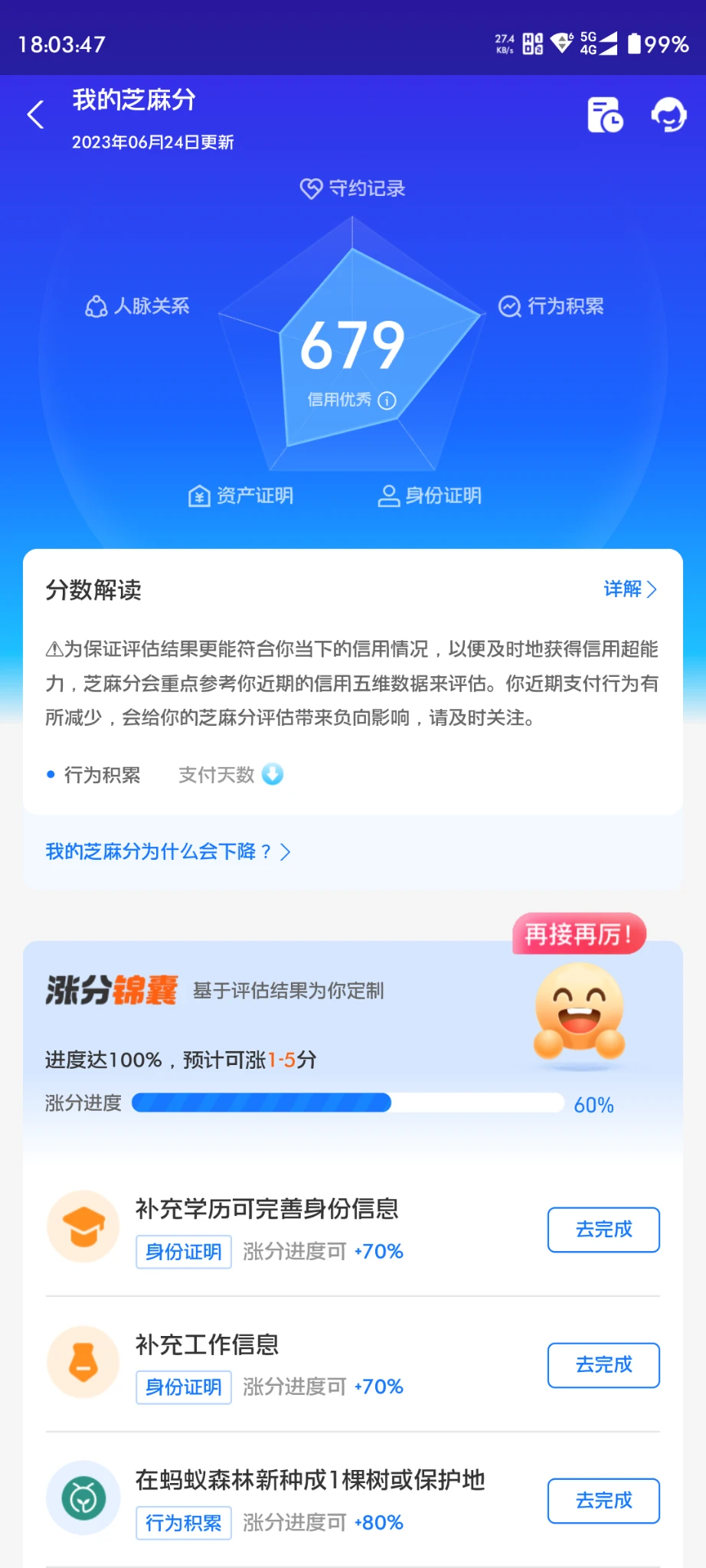 分数出来了，选清华还是北大那