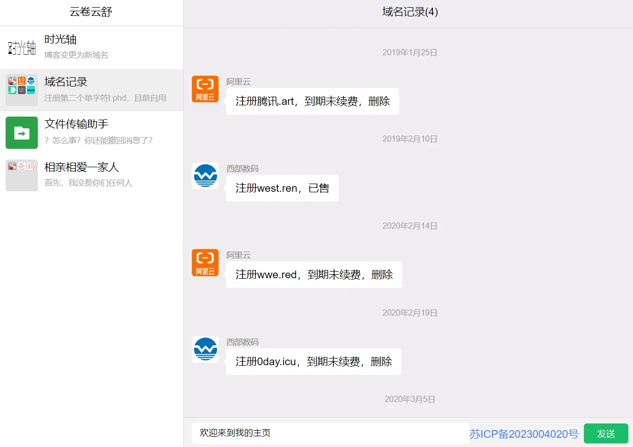 分享一个某信聊天界面UI的单页