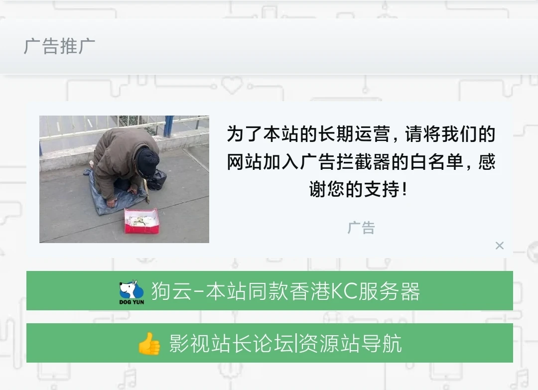 手机浏览器自带广告拦截