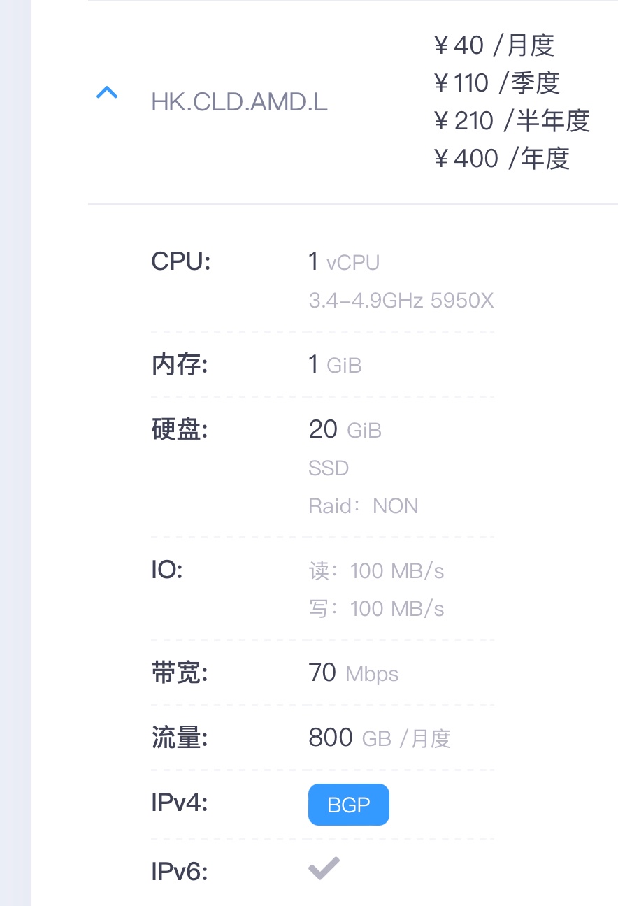 收一台狗云香港服务器
