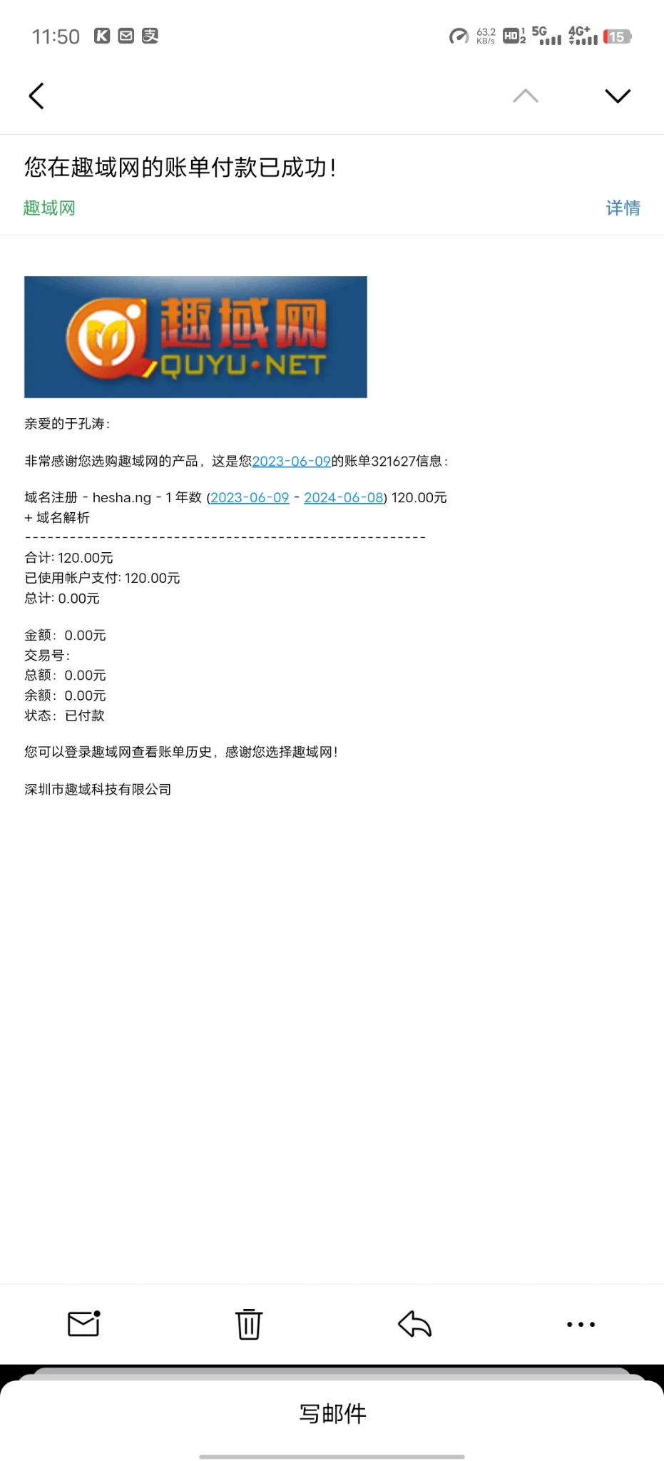 新米 Hesha.ng  和尚