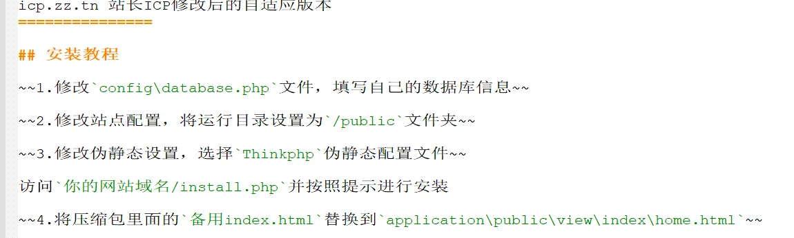 娱乐型个人ICP源码