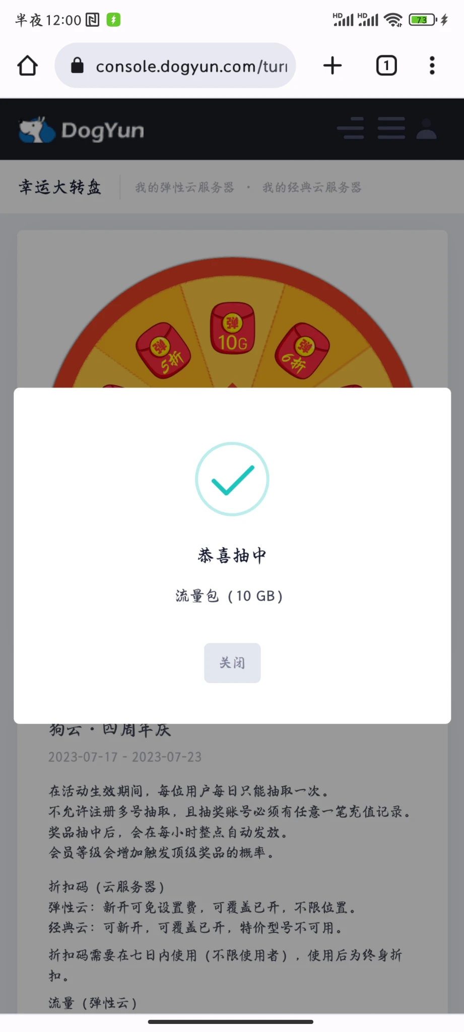 出师不利，睡觉