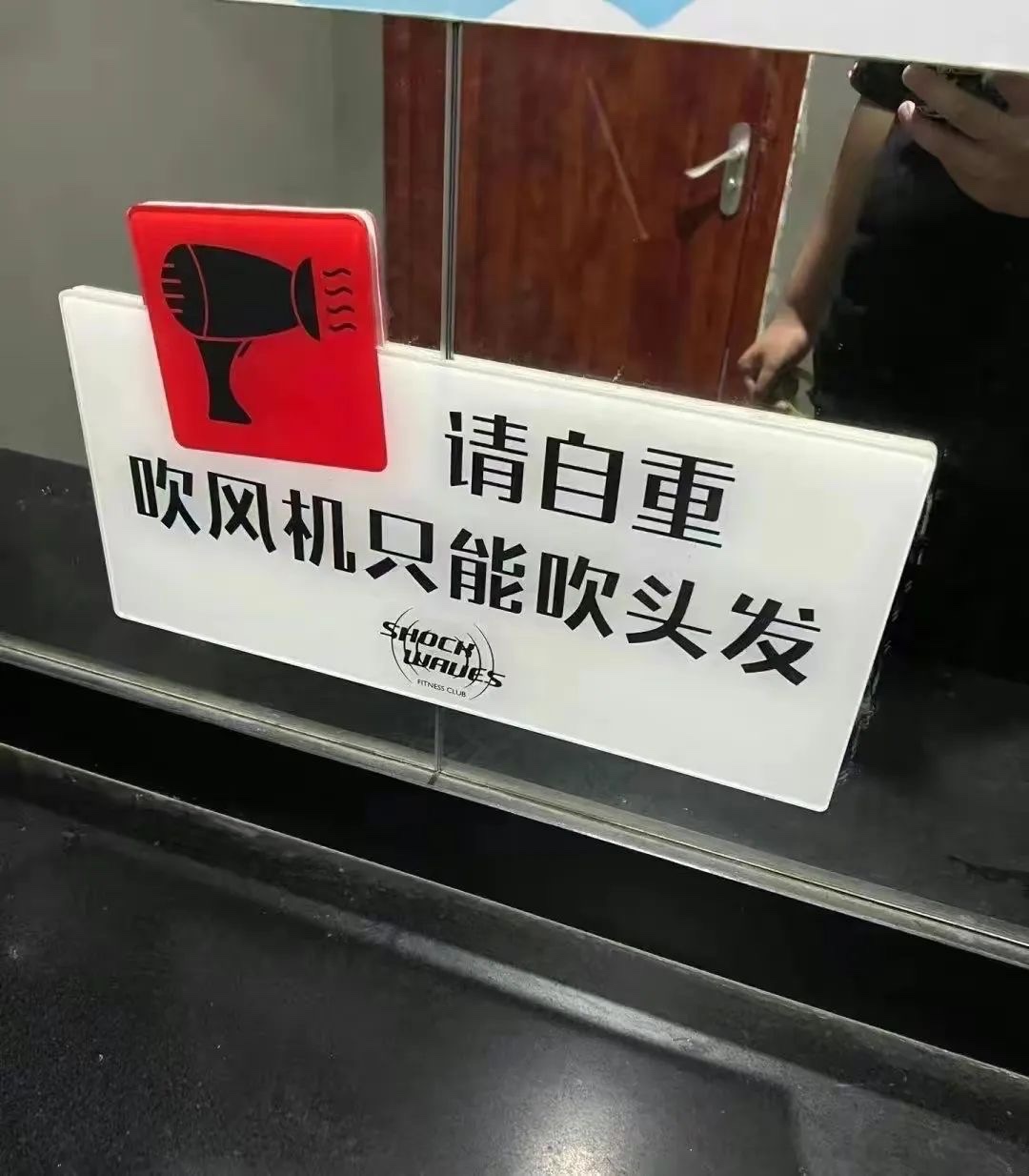 所以吹风机难道不止吹头发么？