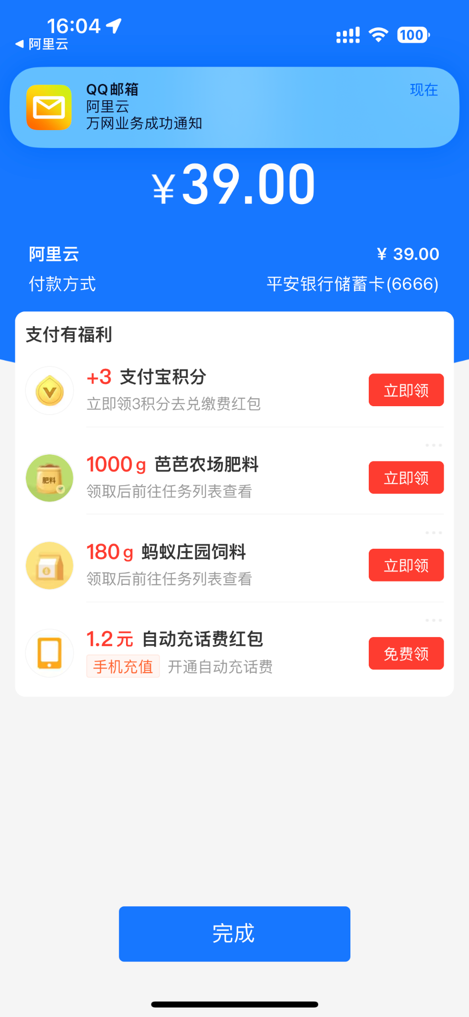 你们再不买我的米 我又要续费一批了 太累了