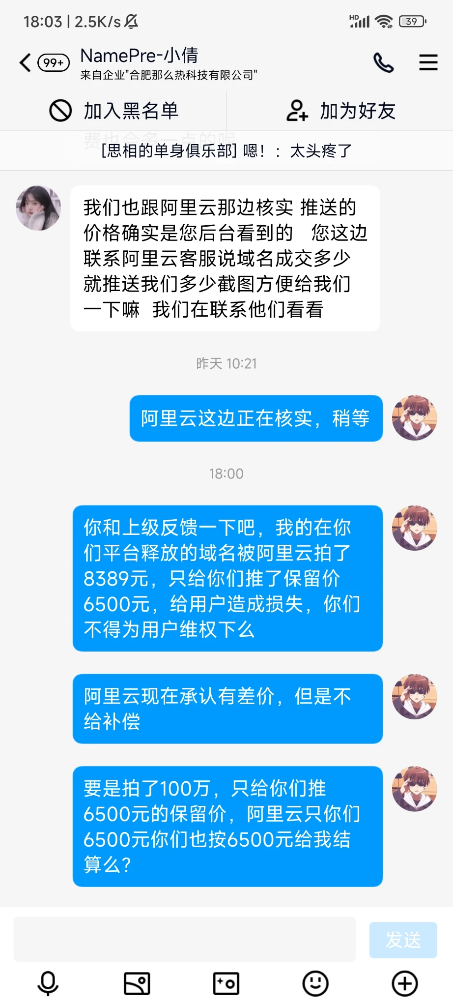 阿里云更有这种操作