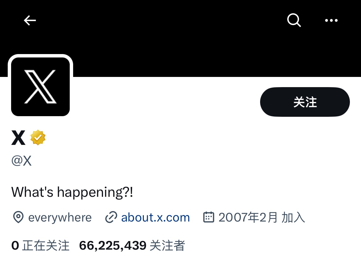 马斯克零元购得推特账号@X