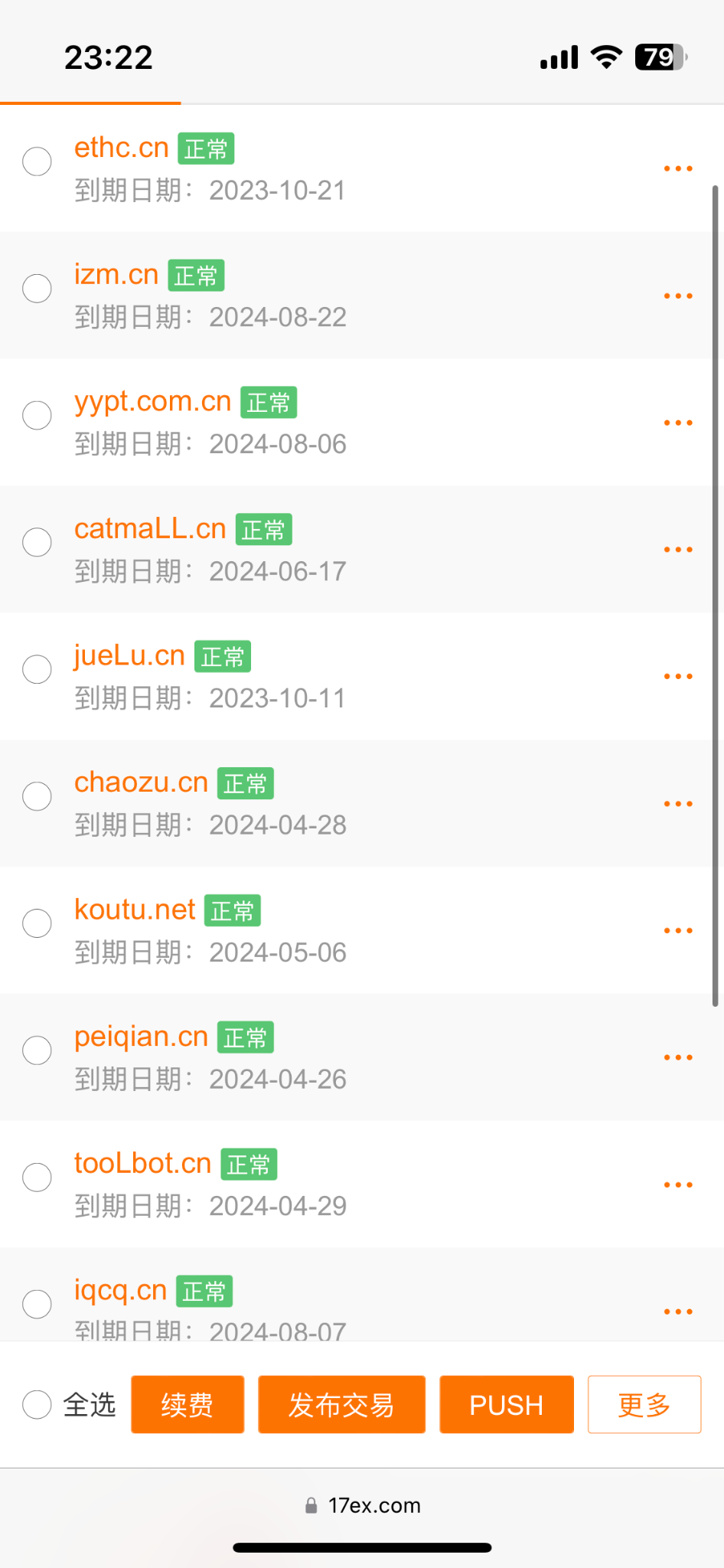出一出米