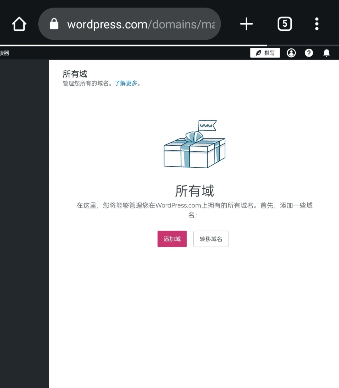 怎么在wp管理域名😭