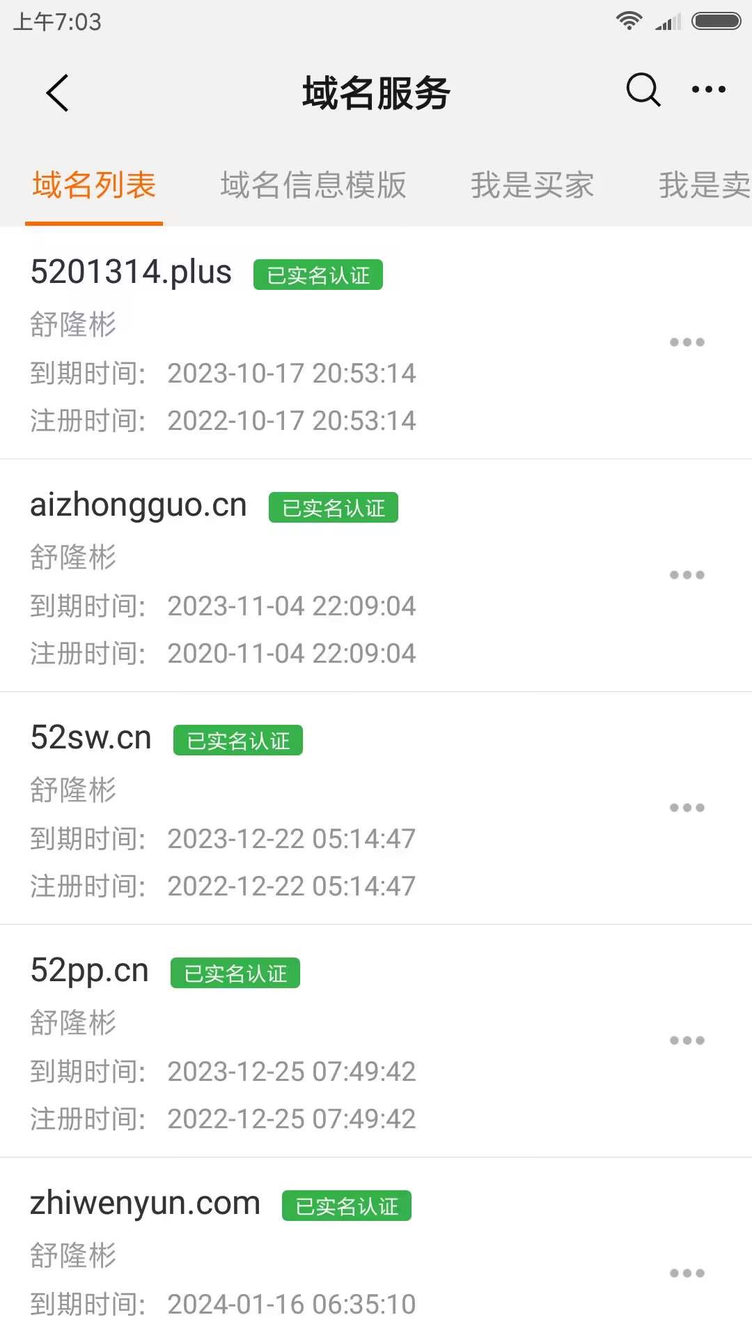 新米 做什么项目我都想好了