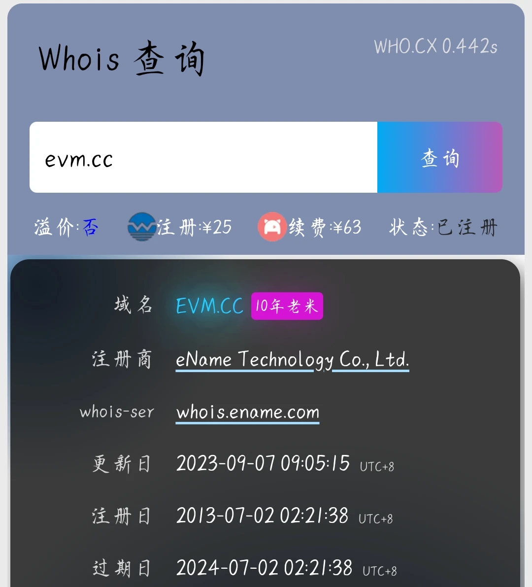 十年老米evm.cc 88出