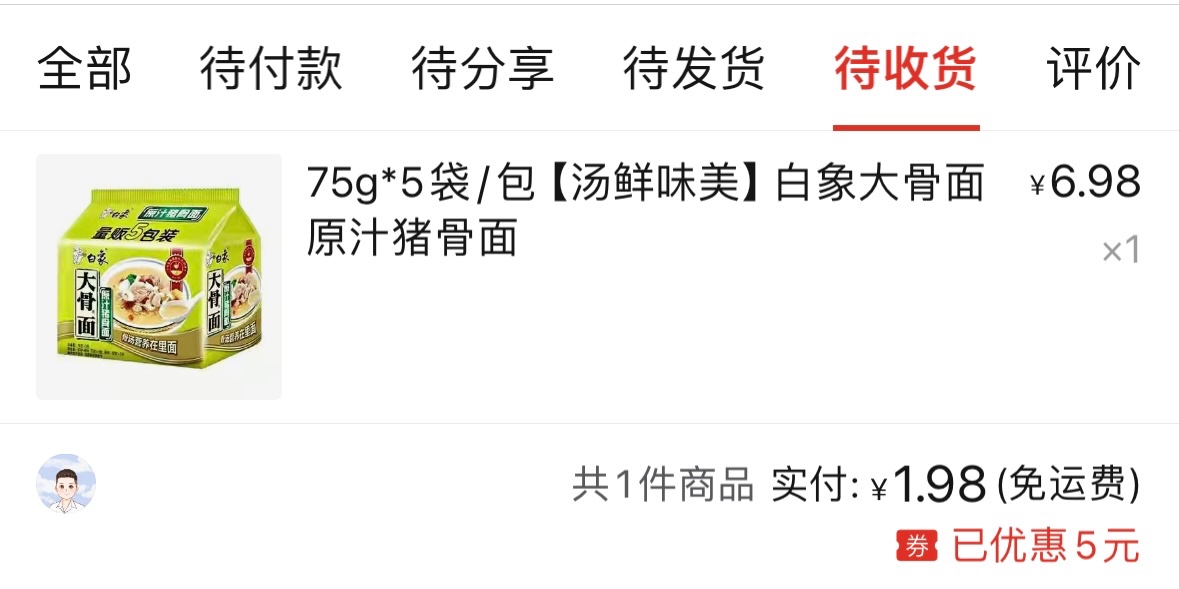 你们不上车么