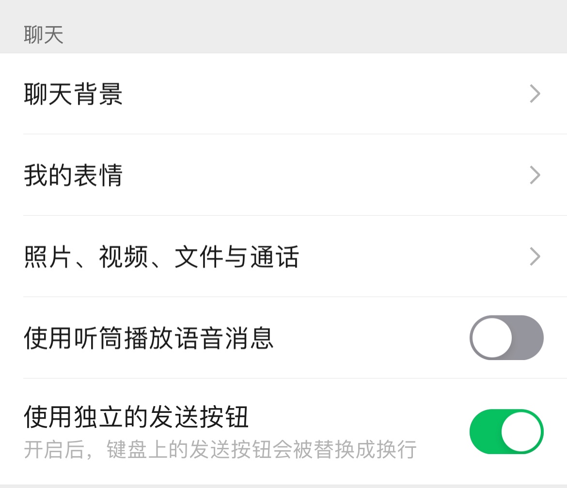 ios微信更新了一个被安卓微信笑一百年的功能