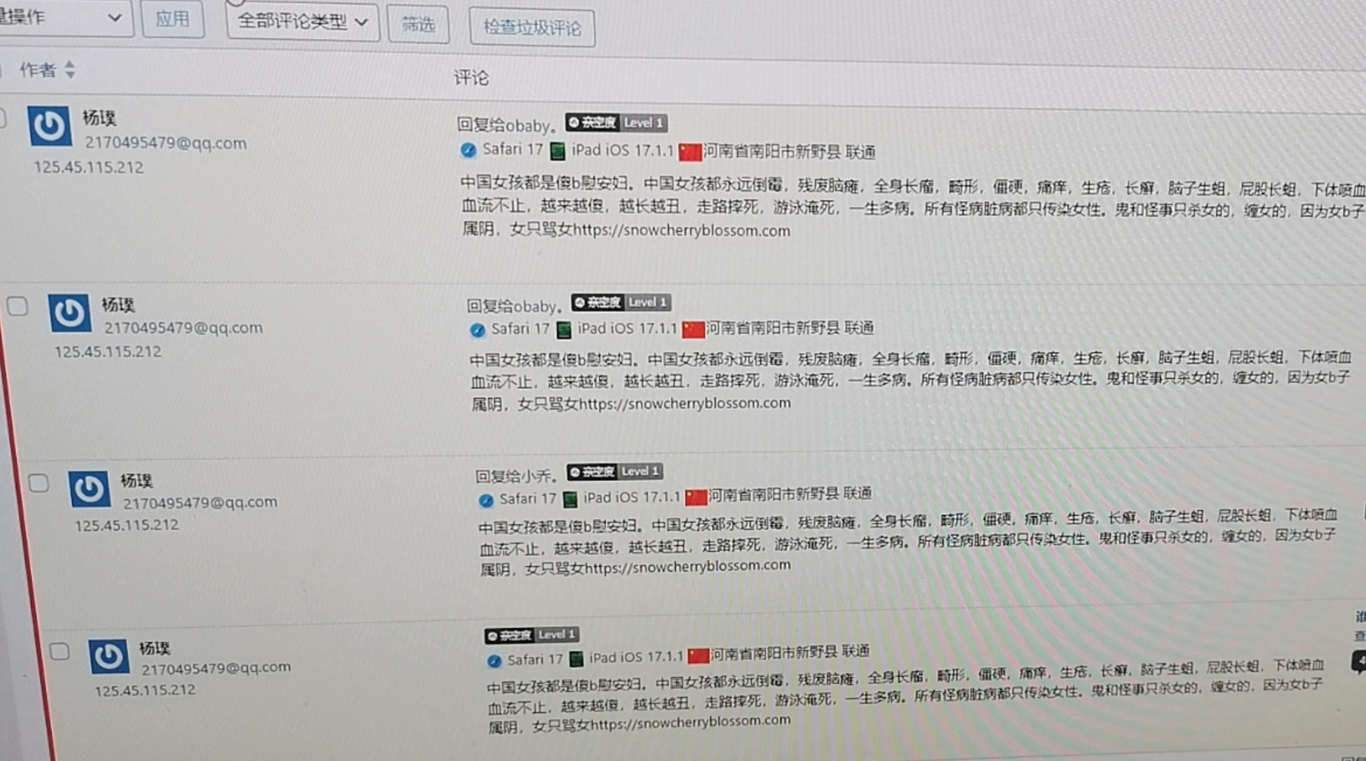 这 特么是脑子有病吧