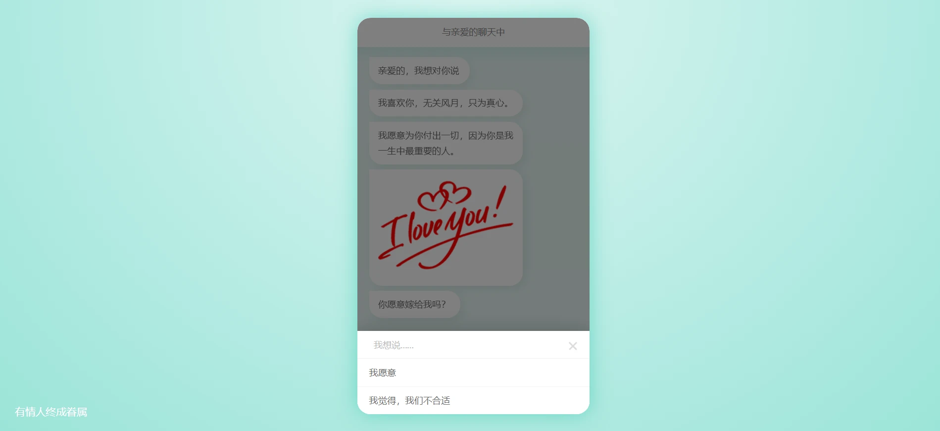 分享一个对话形式的源码