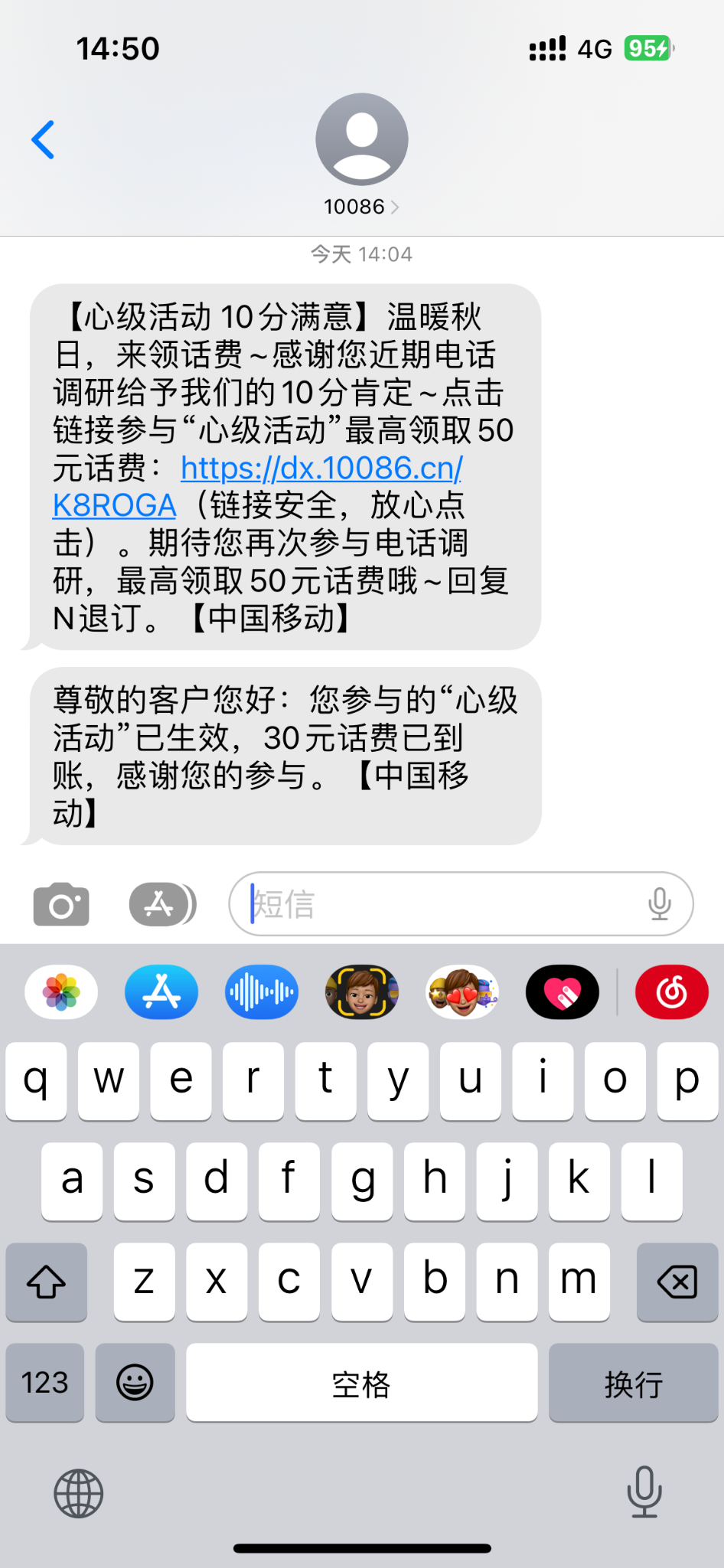 Wc中国移动