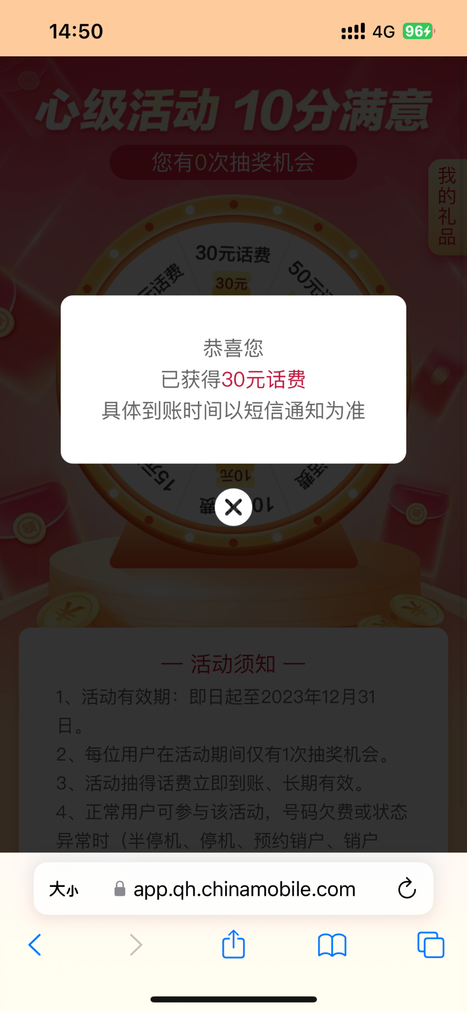 Wc中国移动