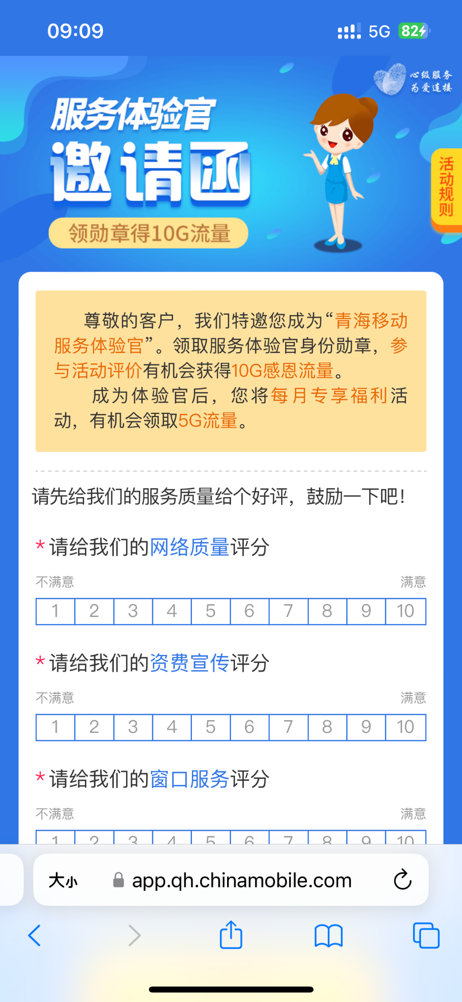 移动真大方