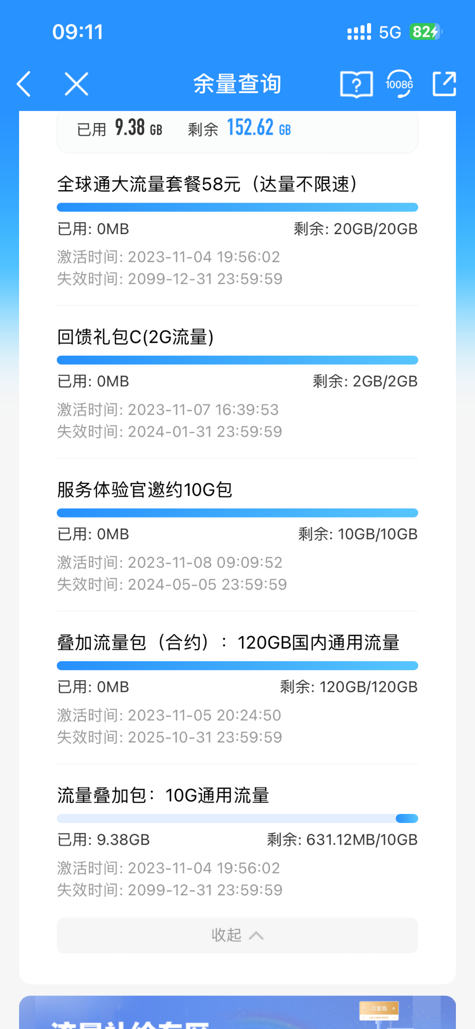 移动真大方