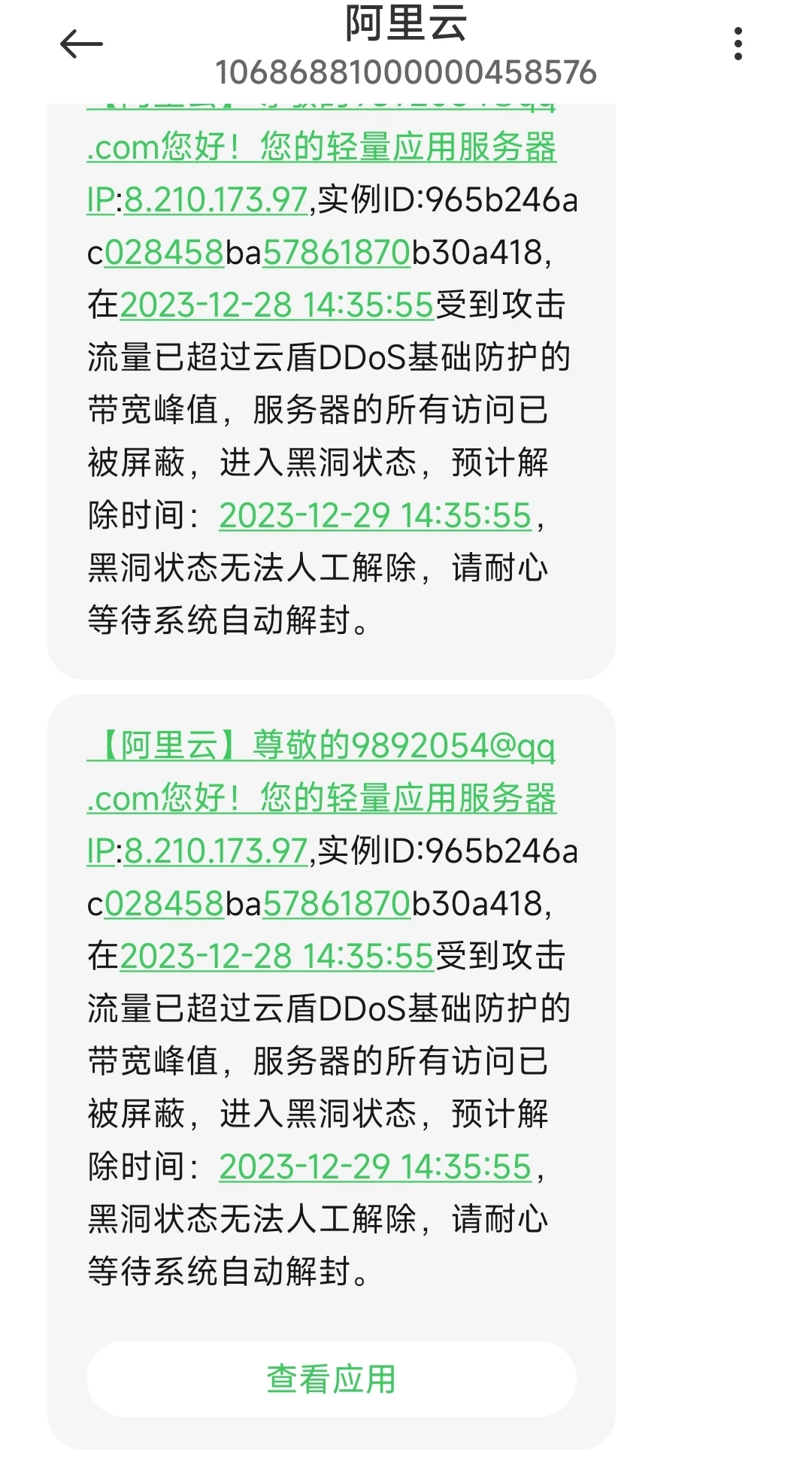 又是戒网的一天，可怜
