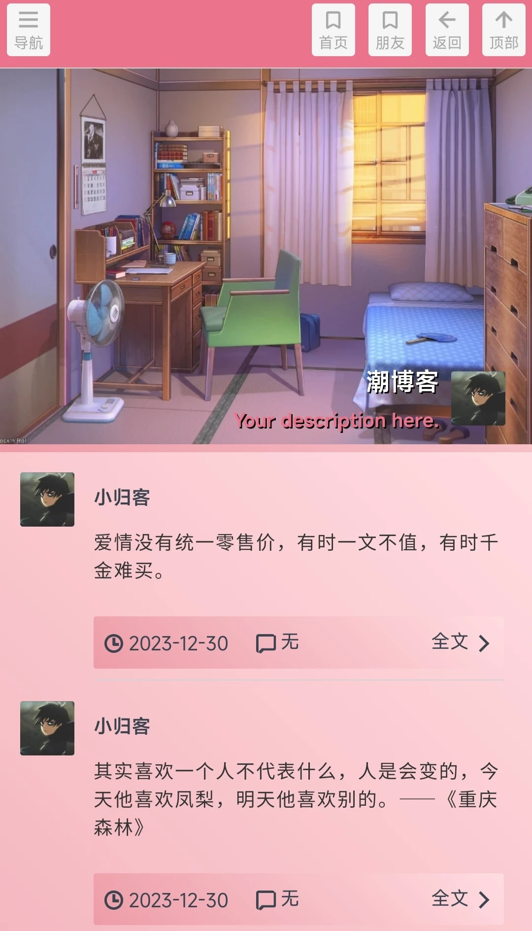 新主题，经过我的战斗，能用了