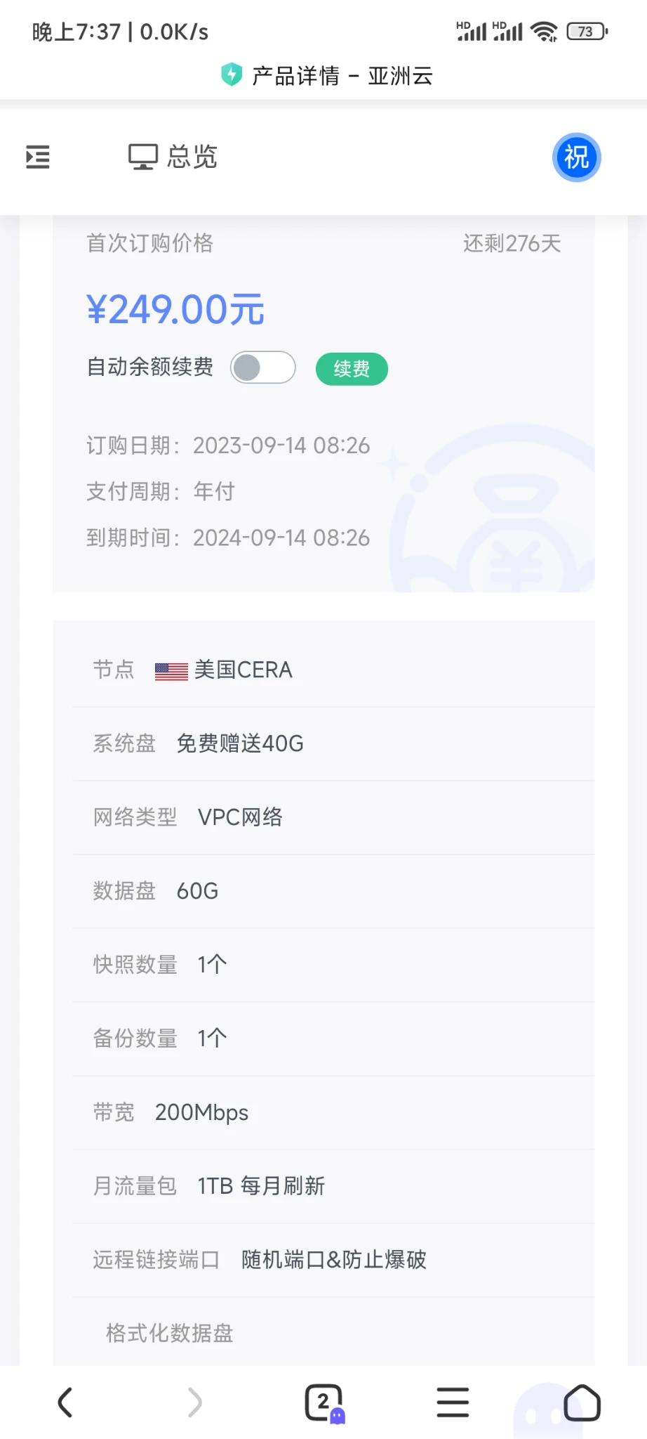 换物理机了，亚洲云的服务器低价出售