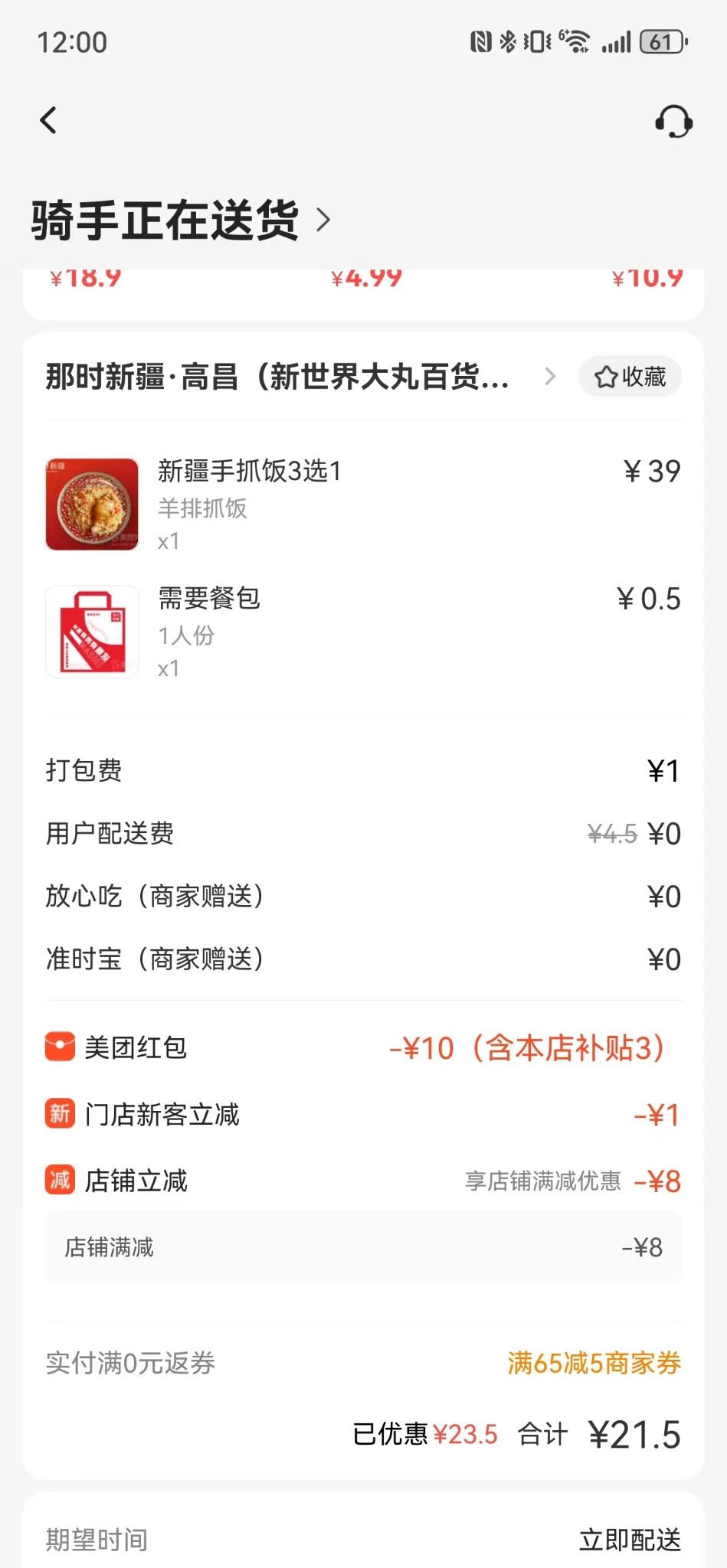 哎，中午了，你吃什么？
