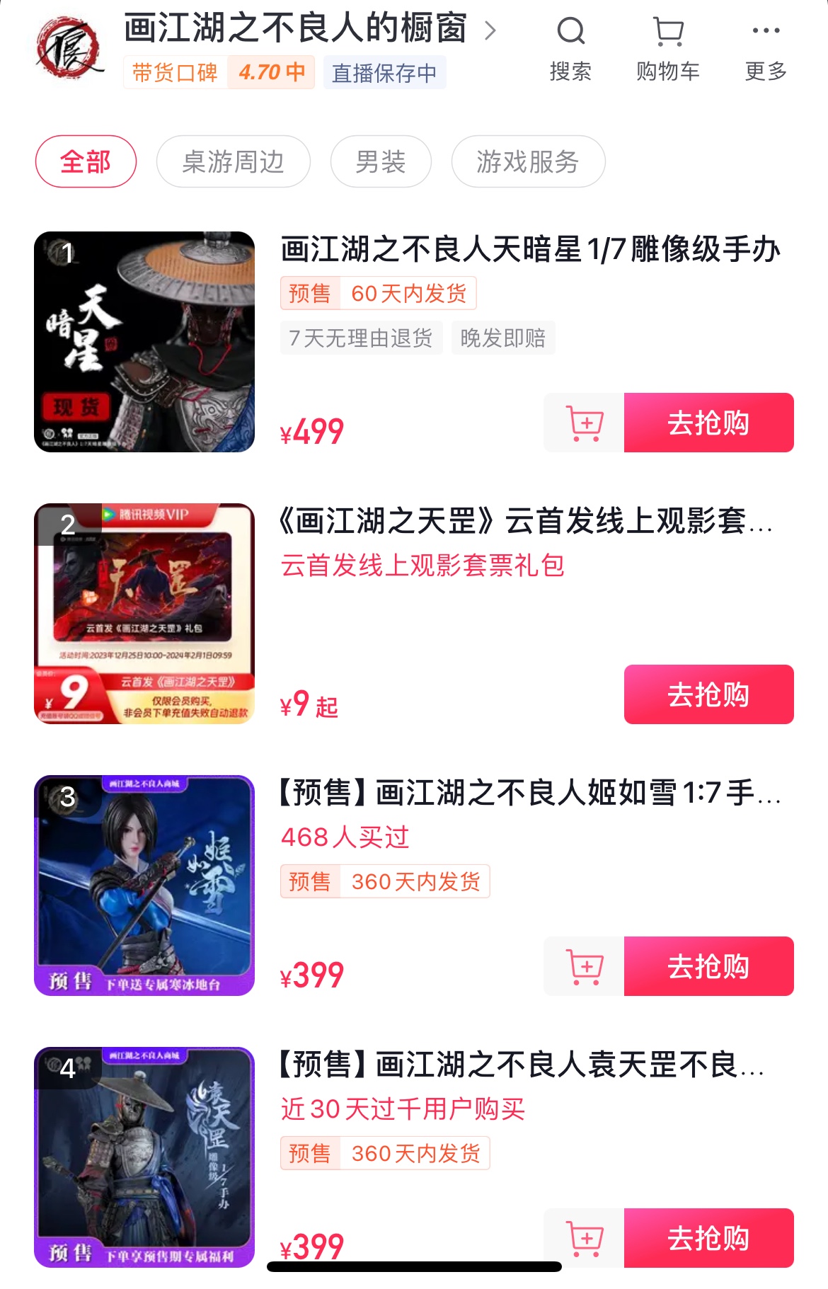想搞一个