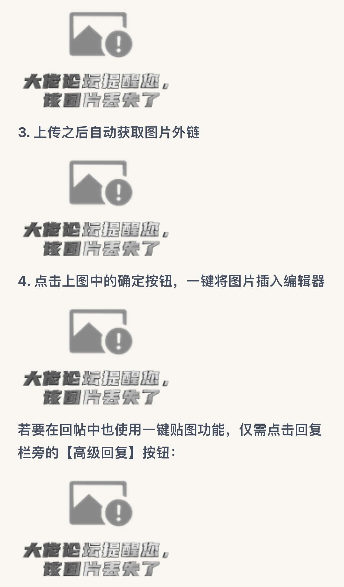 更新：给链接失效的图片添加了默认图