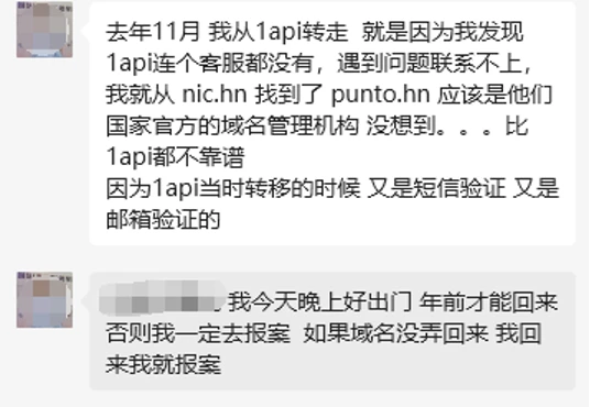 ⚠️注意：“域名大盗”出现，小心你们的域名了！