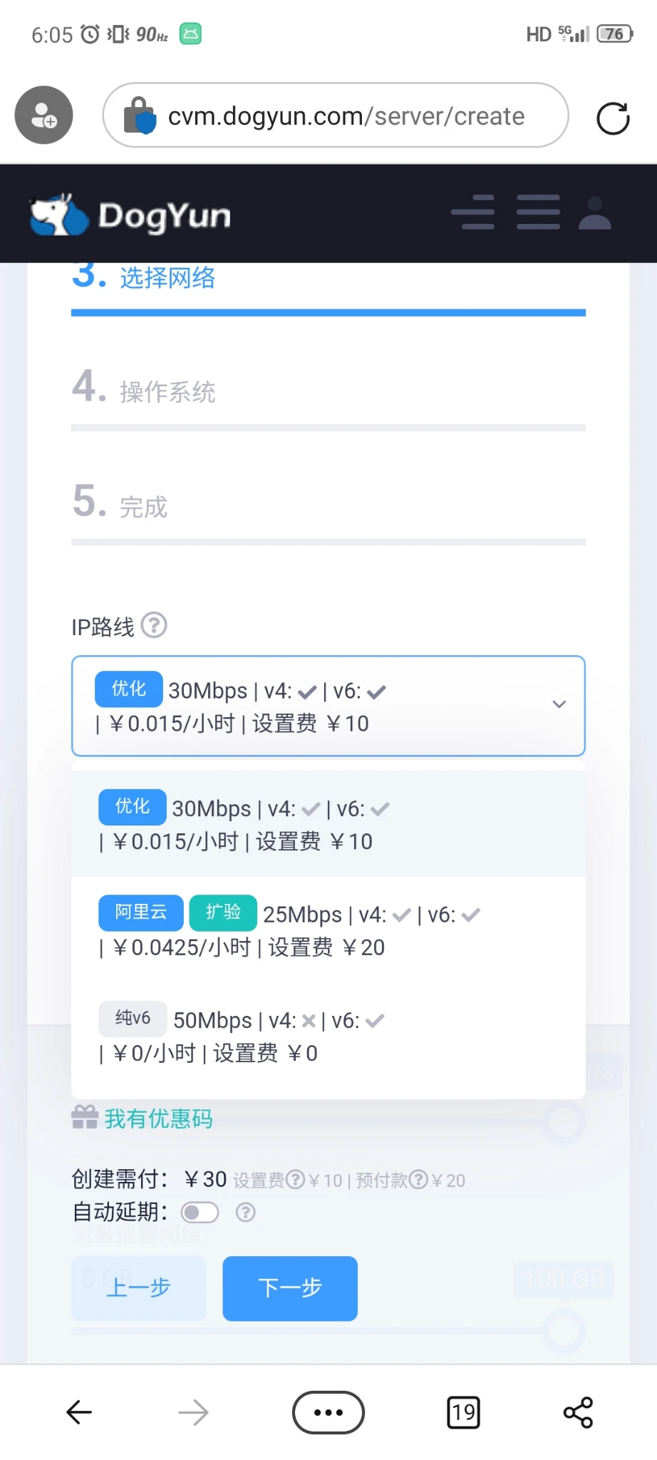 狗云阿里IP的这个是啥意思