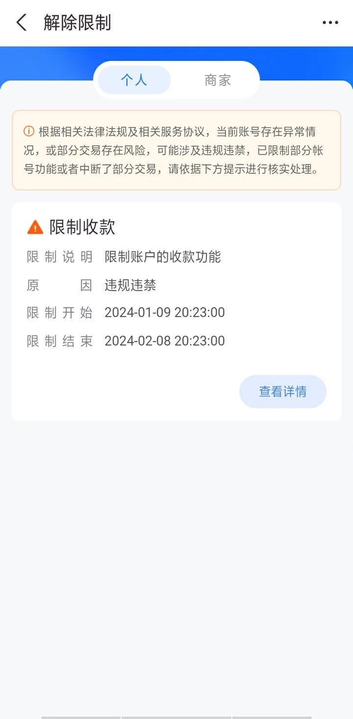 支付宝你真厉害，求大佬支招
