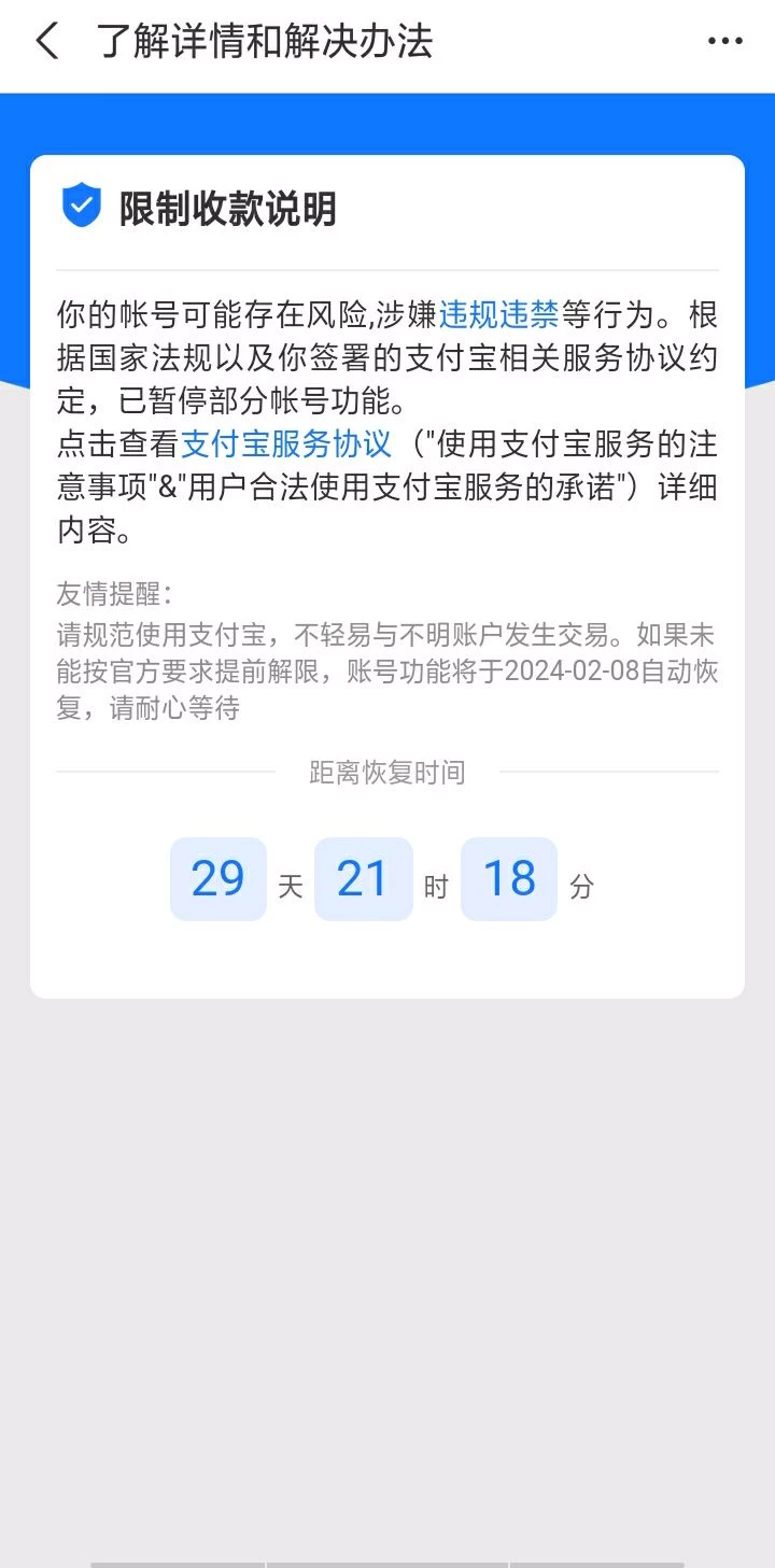 支付宝你真厉害，求大佬支招