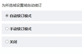 epik域名在哪手动续费