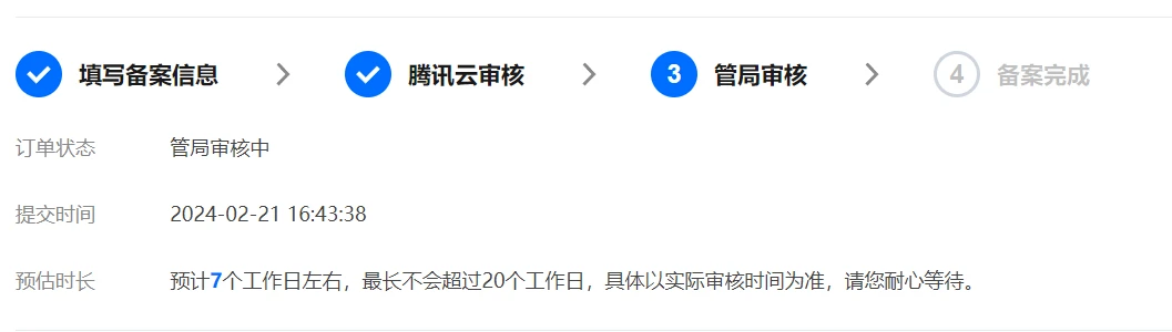 真墨迹！