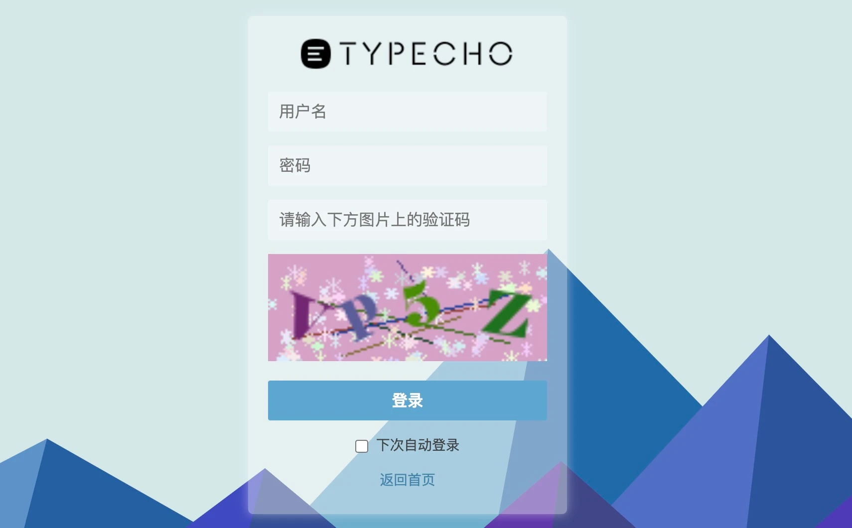 LoginCode登录验证码Typecho插件