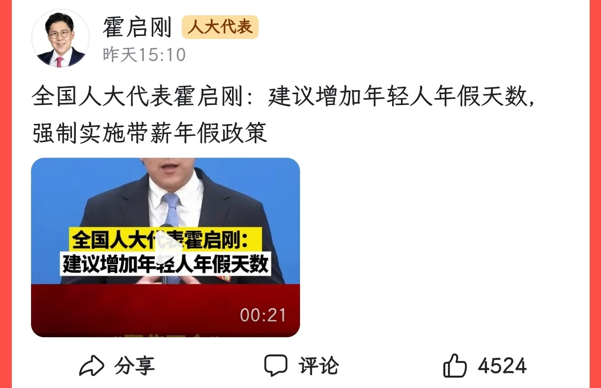 建议多来点这样的提议
