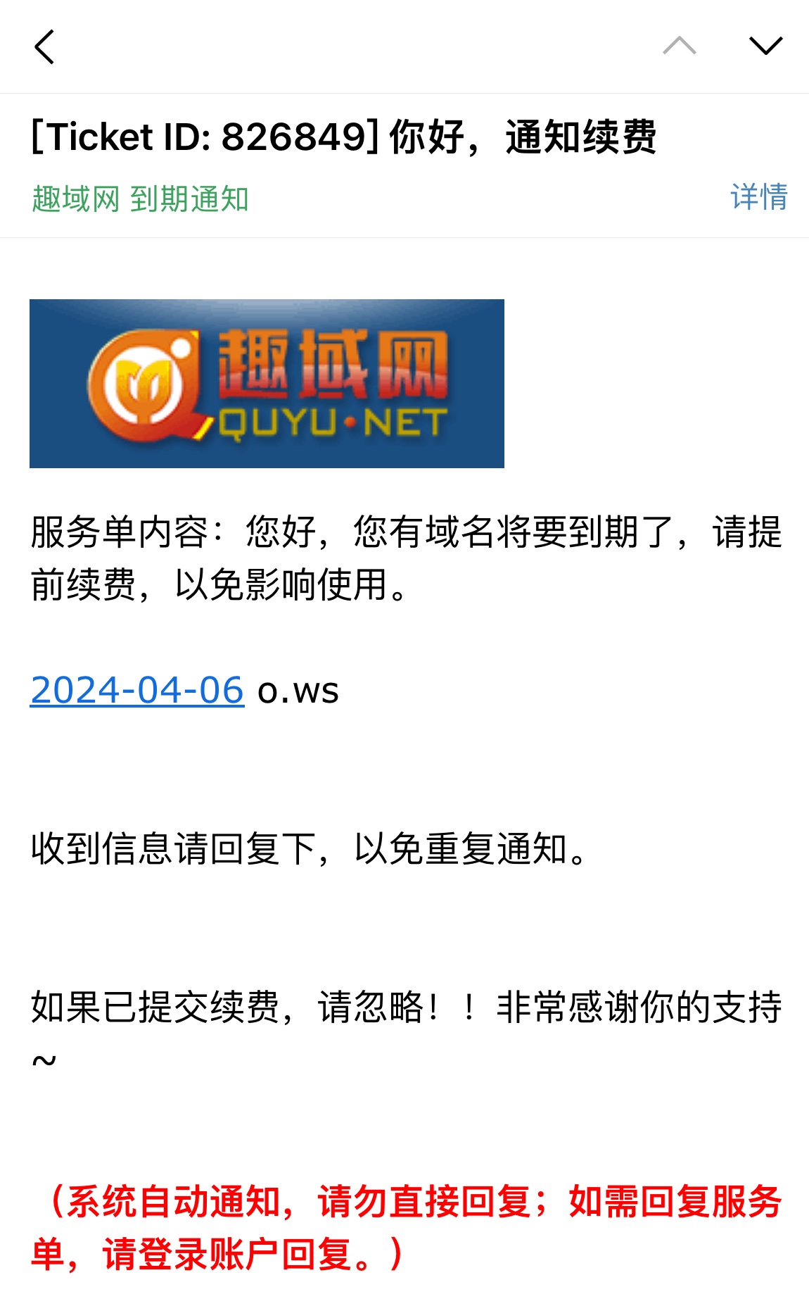 IDN要过期了，有没有要的送了
