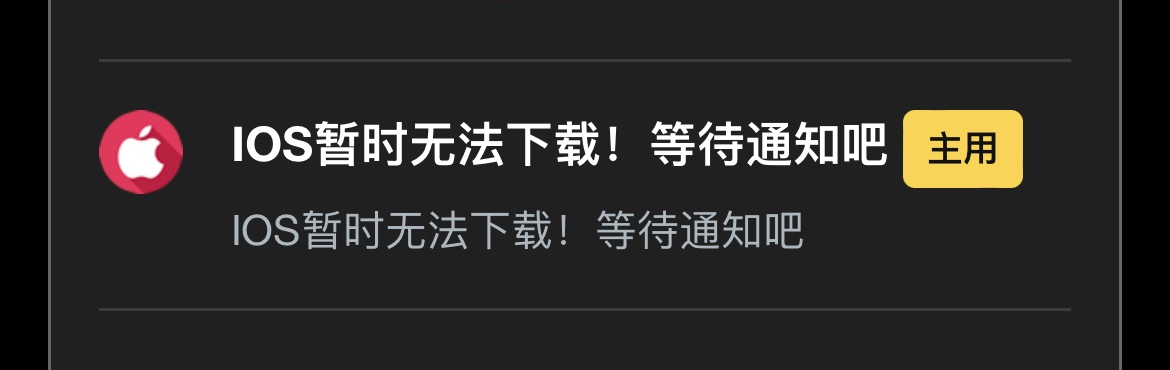 被盗版软件提示盗版了