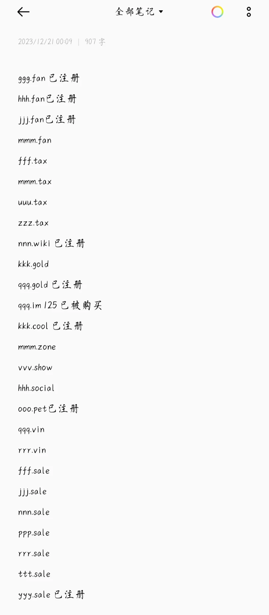 学费中学会-可注册的豹子