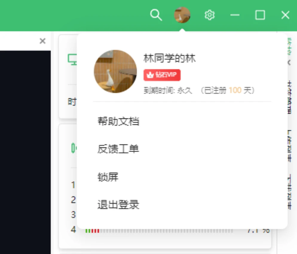 今天拿下3折1Panel专业版以及Xterminal永久VIP