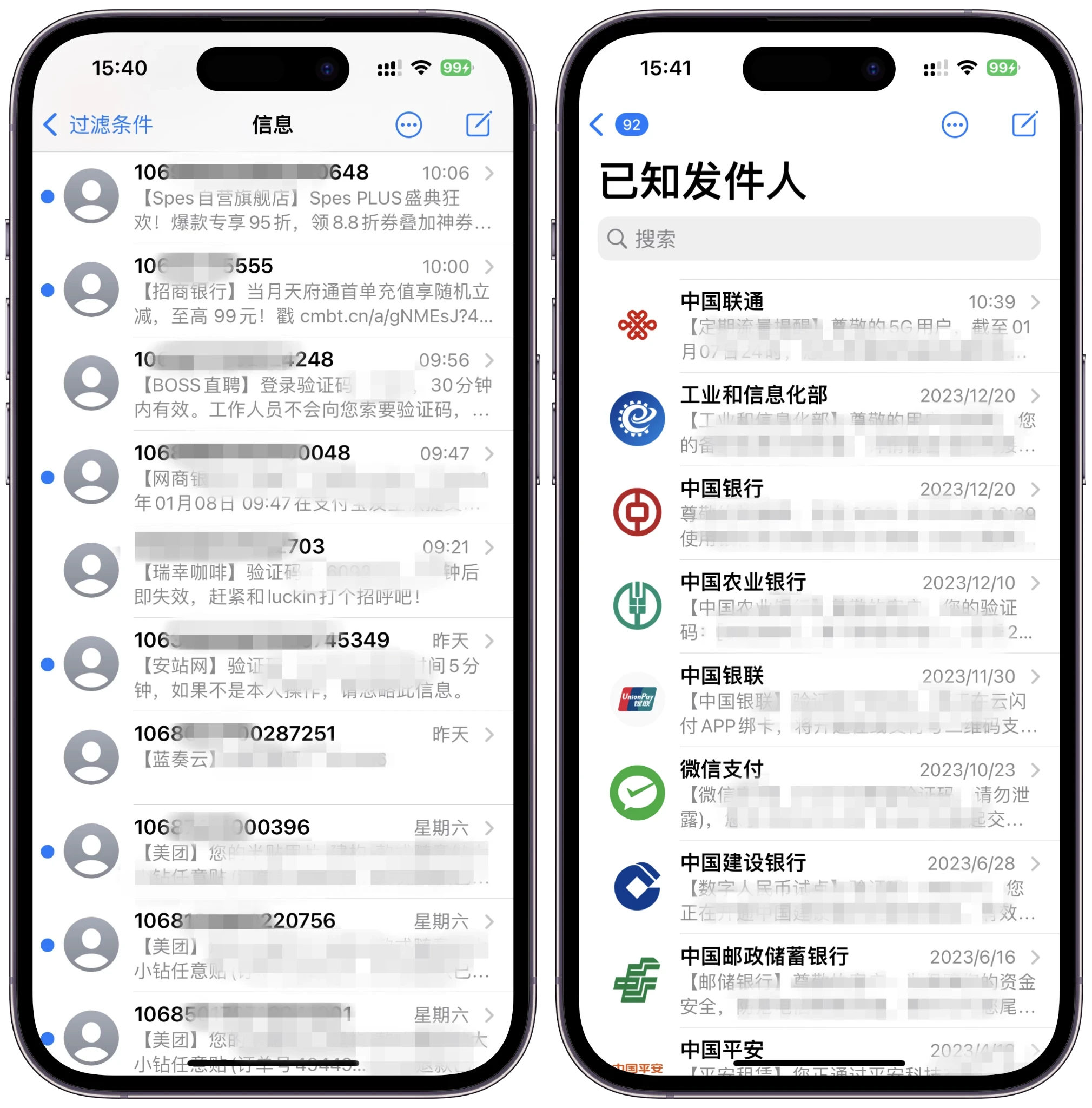 快速实现在iPhone通讯录中添加中国黄页的步骤