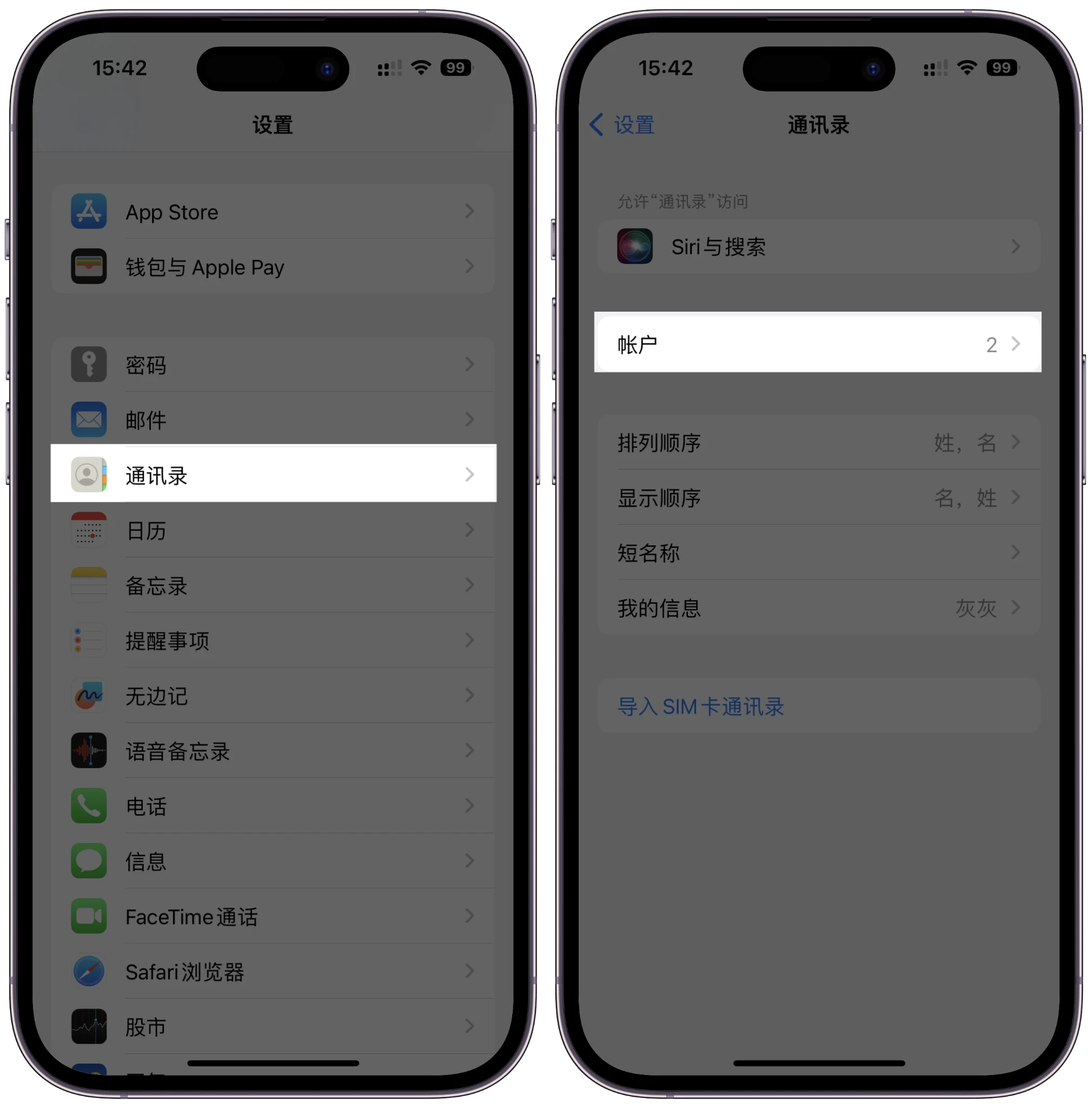 快速实现在iPhone通讯录中添加中国黄页的步骤