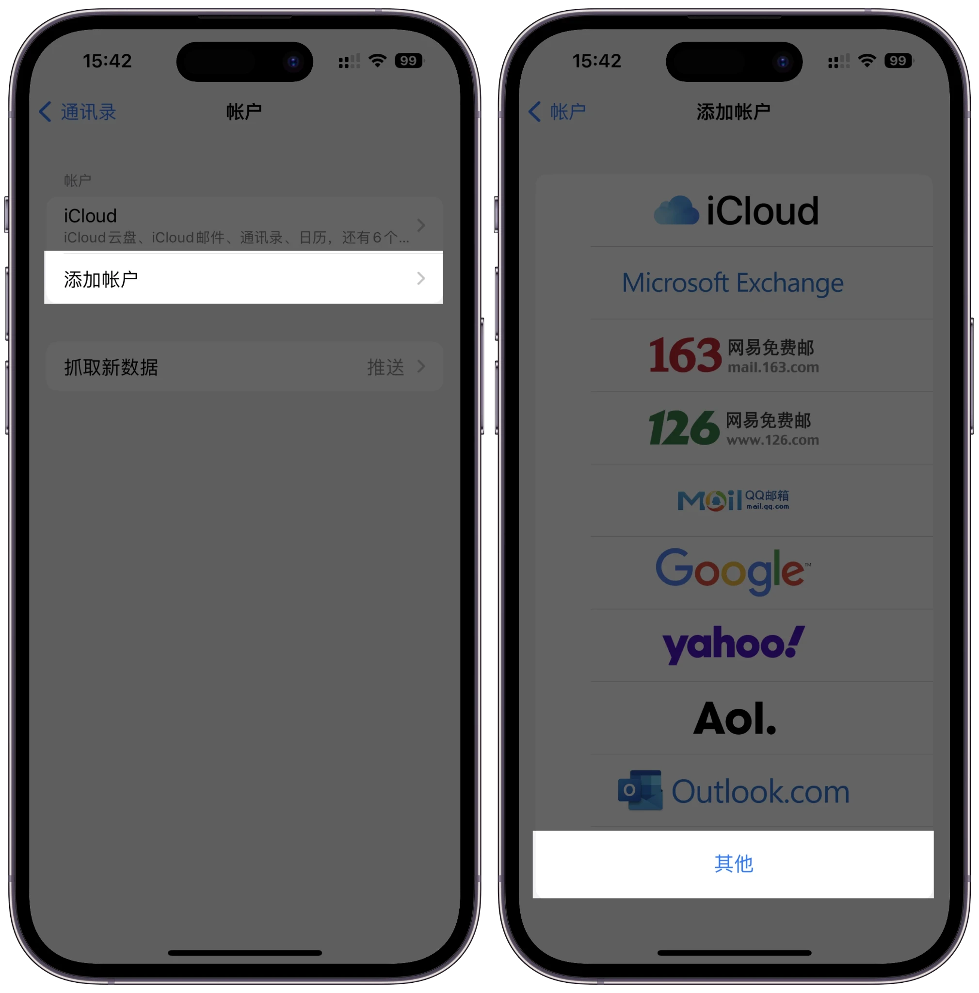 快速实现在iPhone通讯录中添加中国黄页的步骤