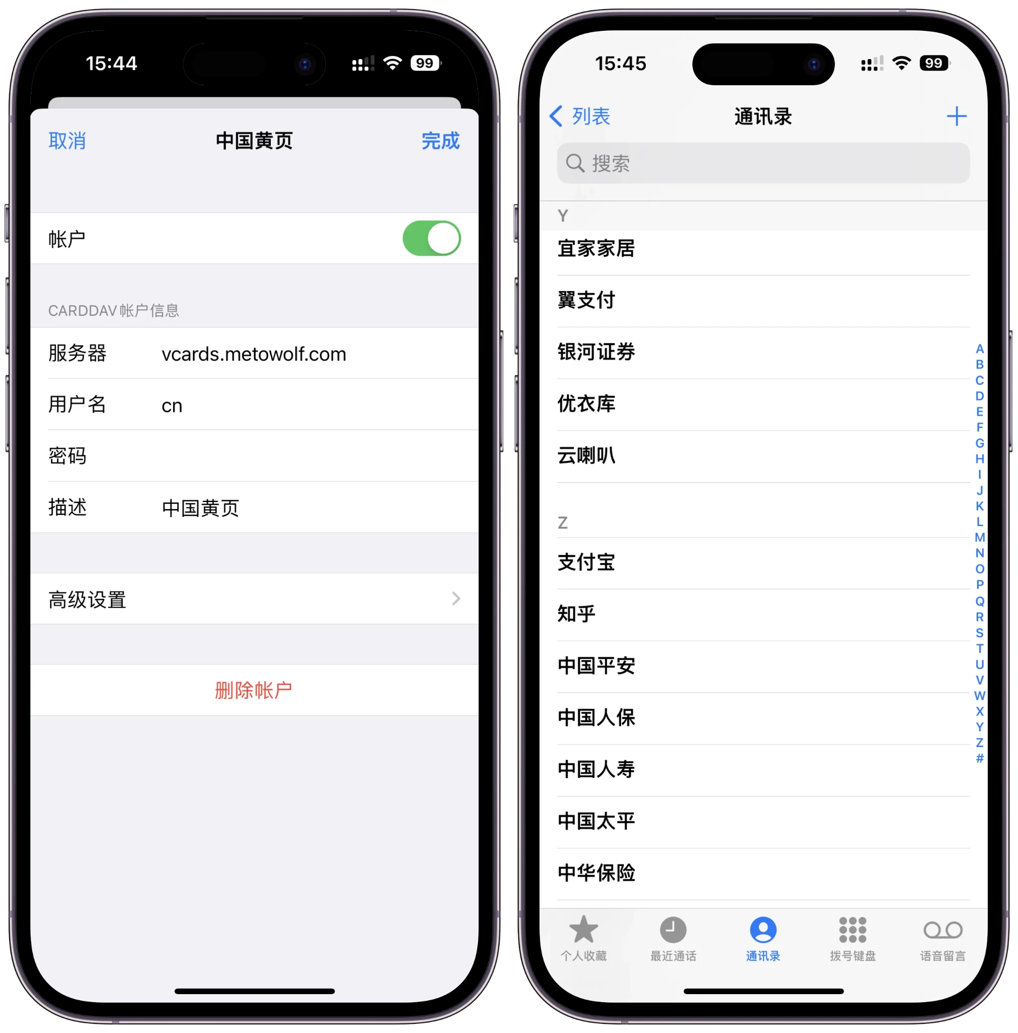 快速实现在iPhone通讯录中添加中国黄页的步骤