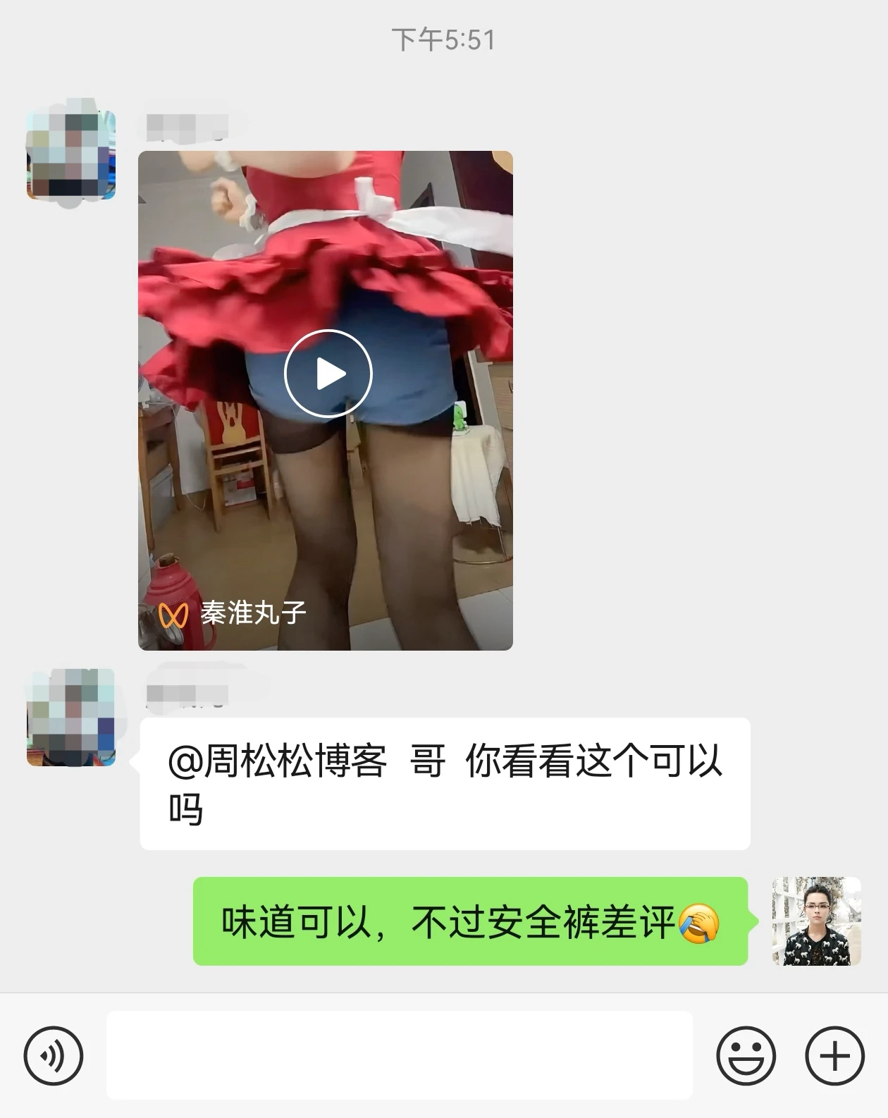 我有个新职业：美女点评员