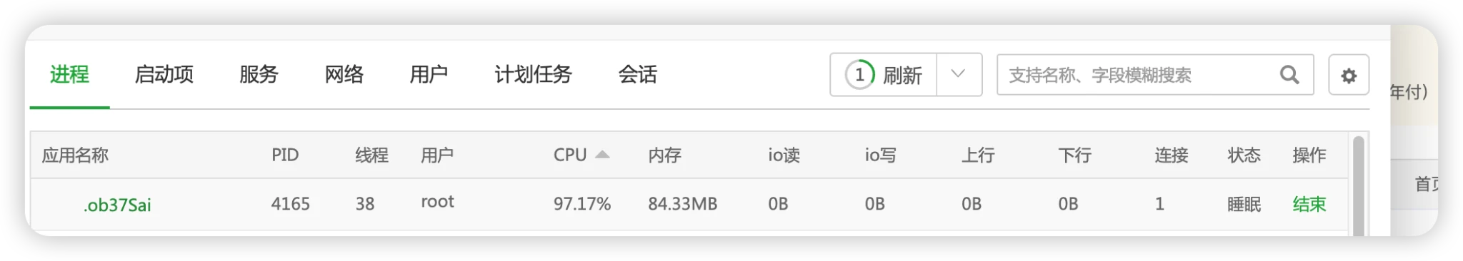 被挂马挖矿了