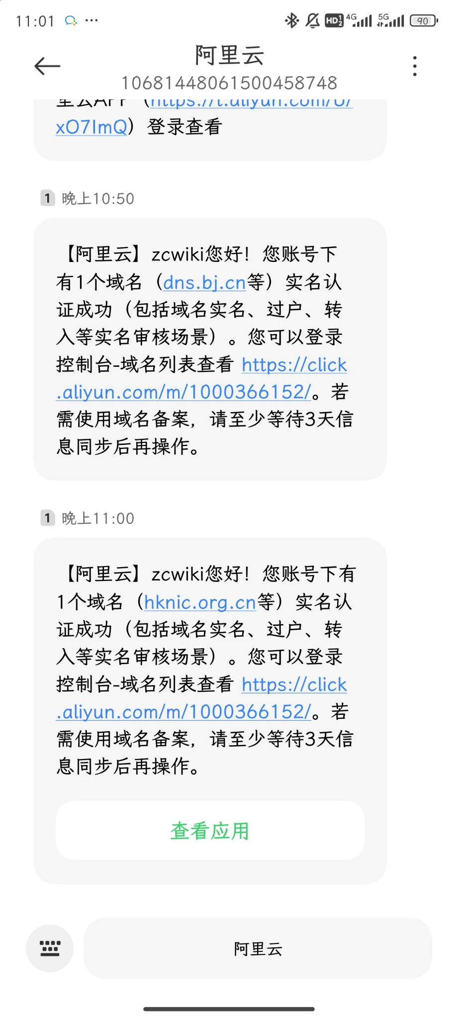 cnnic不审核命名？